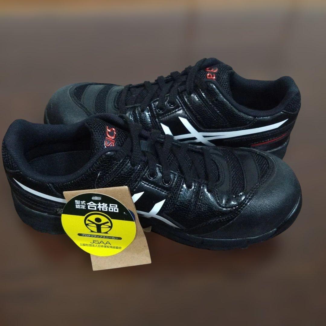 asics アシックス ウィンジョブ　CP103 タグ付　 未使用　25.5cm