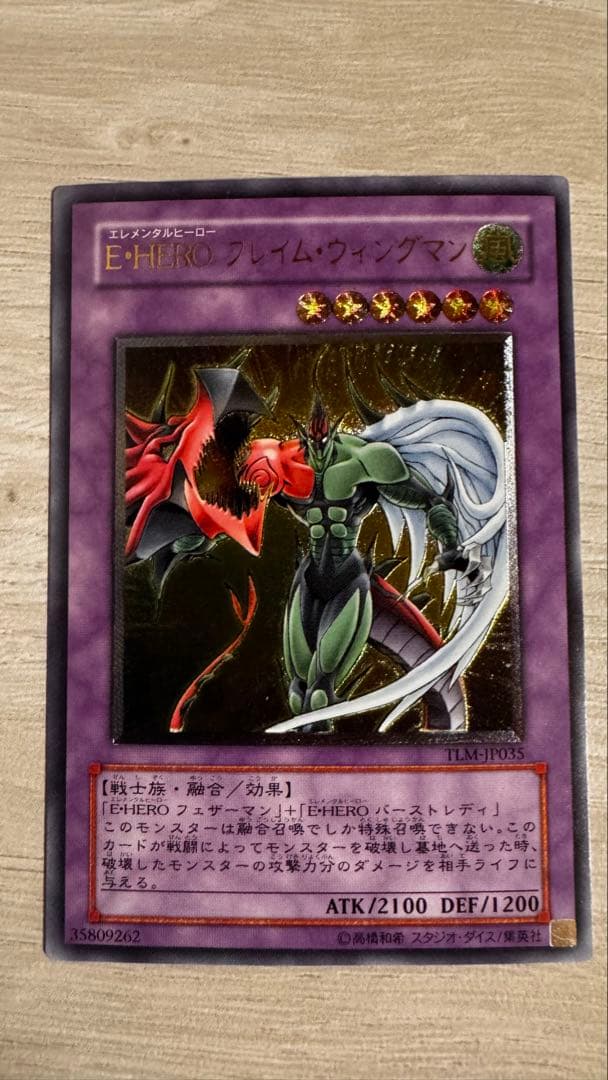 E-HERO フレイム・ウィングマン　TLM-JP035