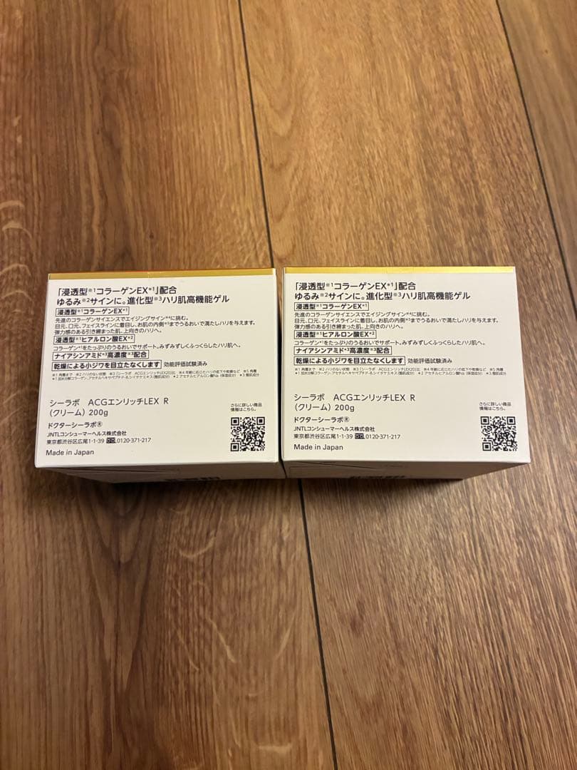 ドクターシーラボ　アクアコラーゲンゲル エンリッチリフトEX　200g 2個