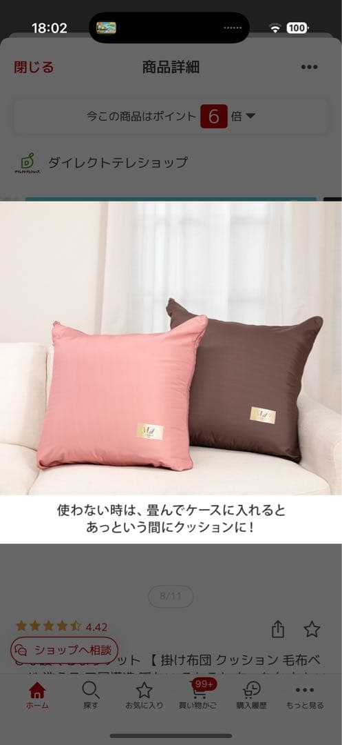 ひな壇　くるまりケット　毛布