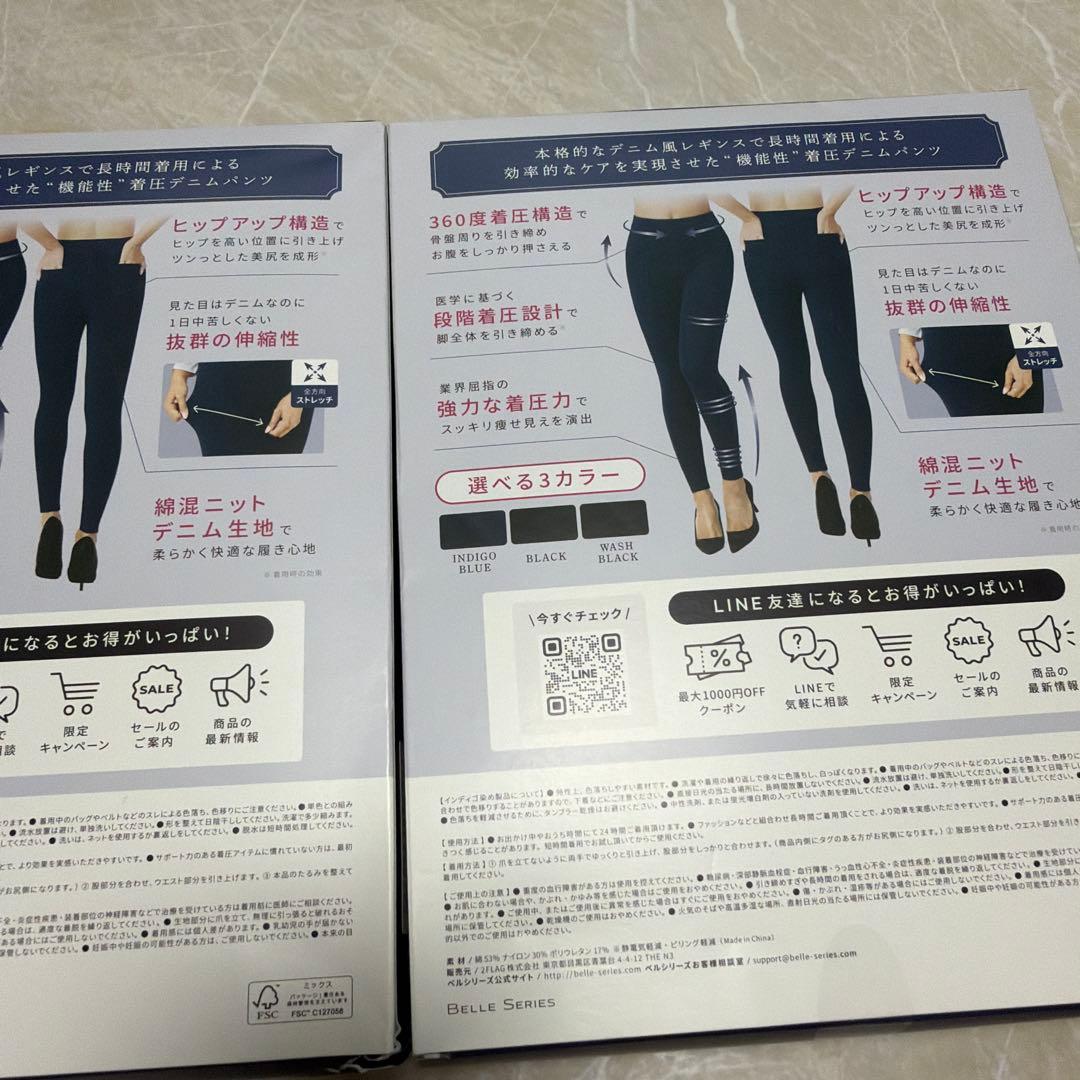【新品未開封】BELLESERIES 着圧デニムパンツXL 2点セットおまけ付き