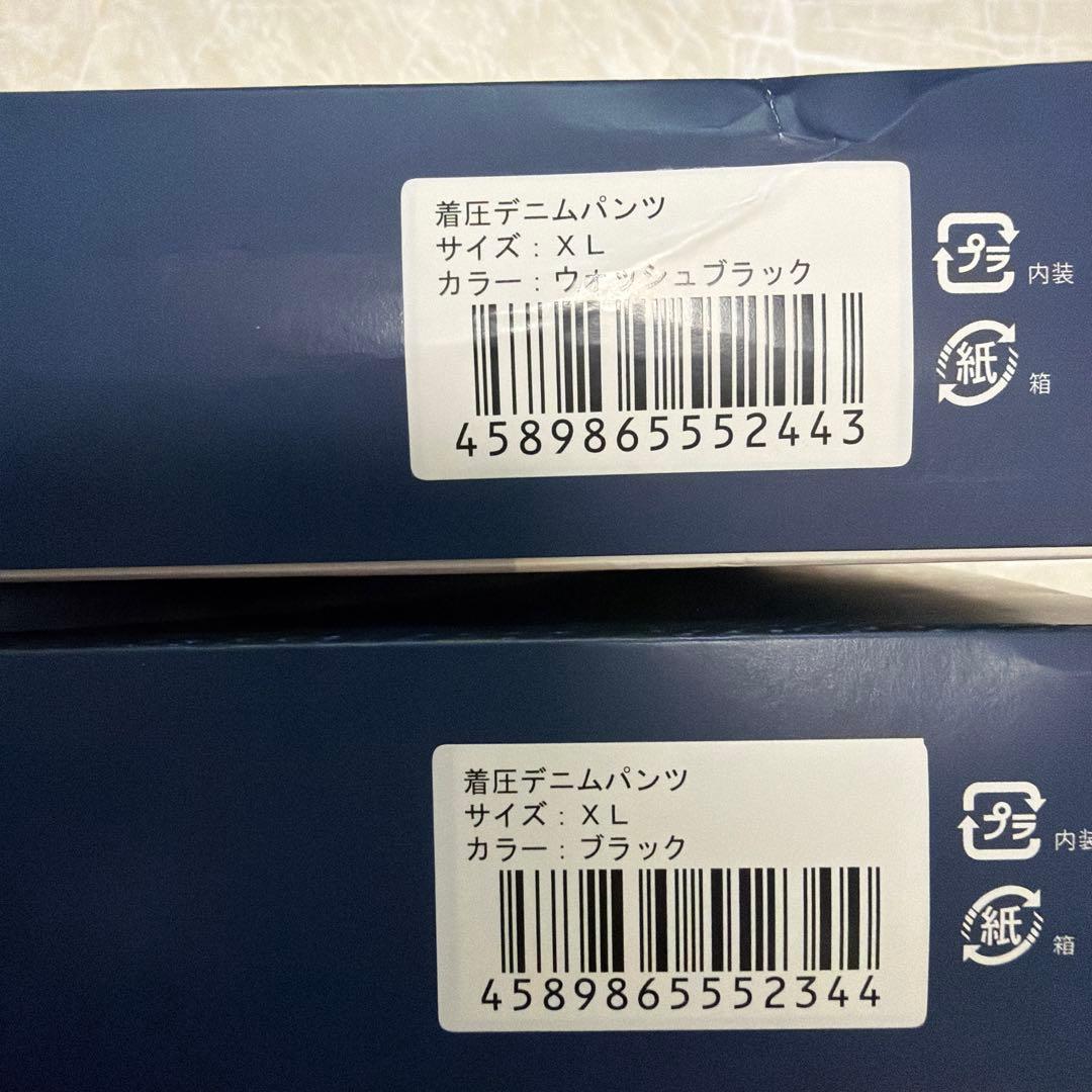 【新品未開封】BELLESERIES 着圧デニムパンツXL 2点セットおまけ付き