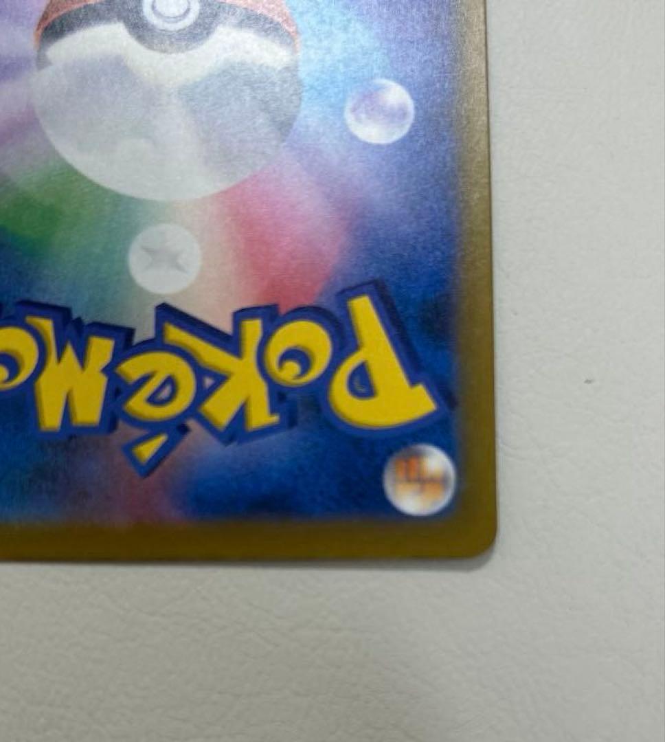 メガゲンガーex 240/193 SAR ポケカ メガドリームex