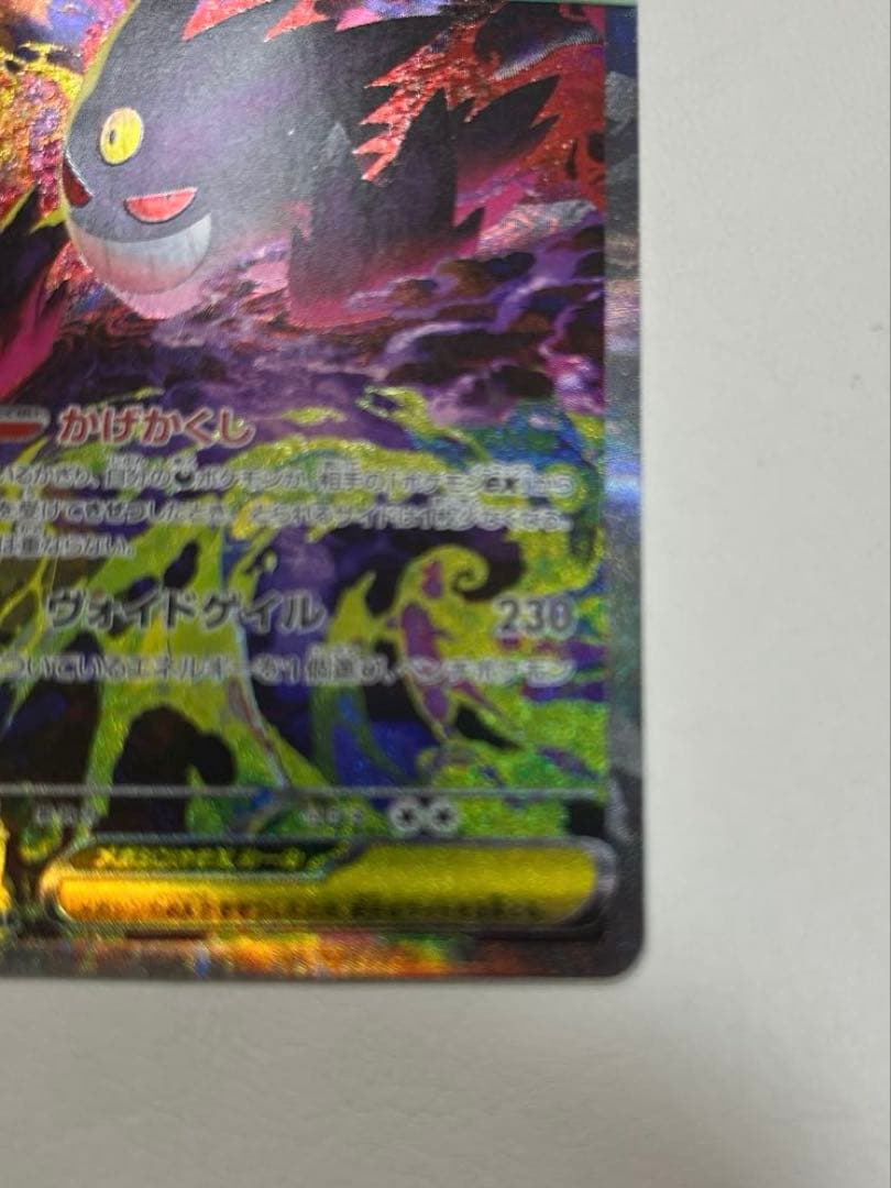 メガゲンガーex 240/193 SAR ポケカ メガドリームex
