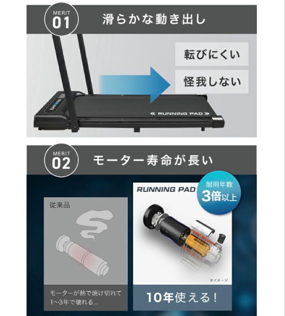 BARWING(バーウィング) ランニングパット ルームランナー ハンドル無し