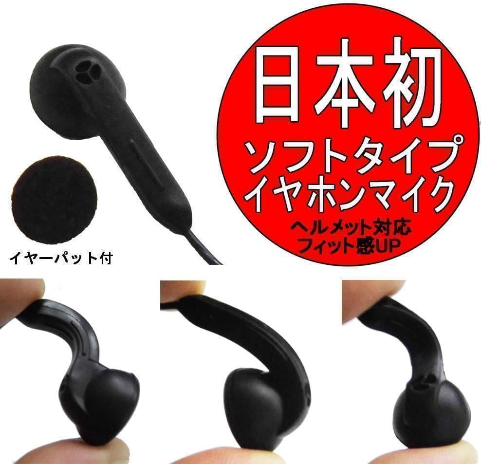 【M2708-114-85】インカム 特定小電力 トランシーバー 2台セット