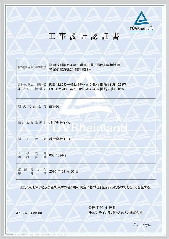 【M2708-114-85】インカム 特定小電力 トランシーバー 2台セット