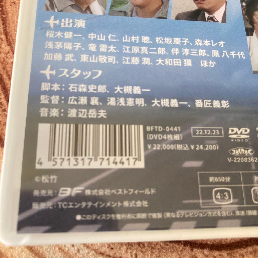 虹のエアポート コレクターズDVD BOX〈4枚組〉桜木健一/中山仁/松坂慶子