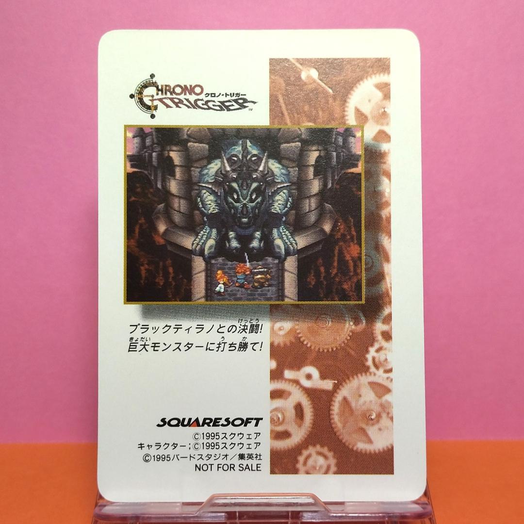 非売品カード クロノトリガー 『夜の森』 予約特典プリズムカード キラカード