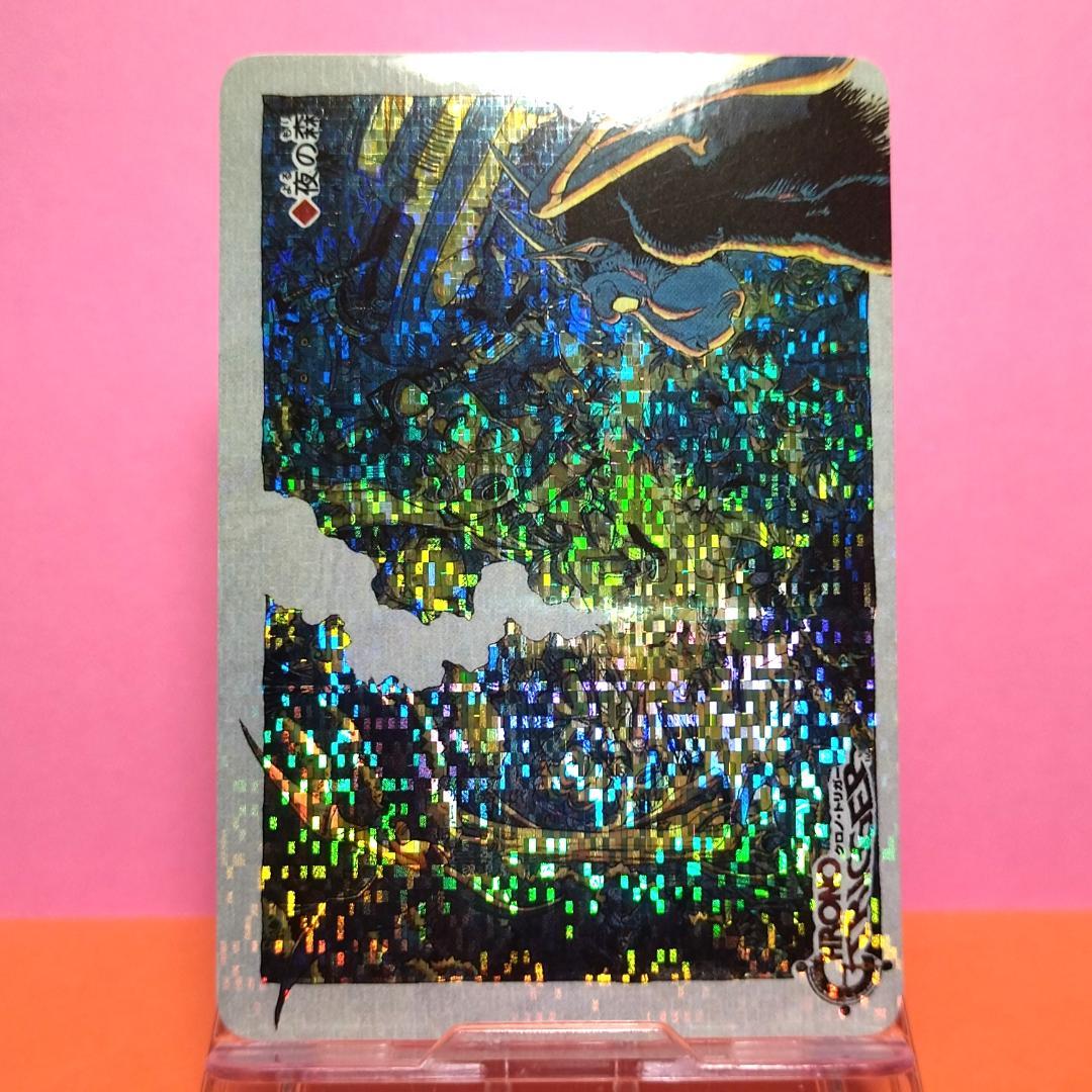 非売品カード クロノトリガー 『夜の森』 予約特典プリズムカード キラカード