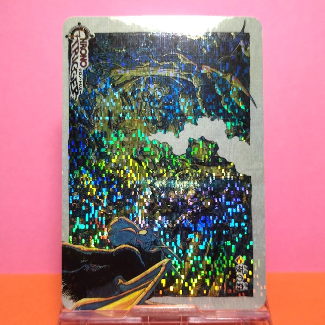 非売品カード クロノトリガー 『夜の森』 予約特典プリズムカード キラカード