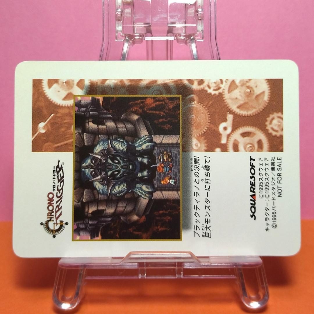 非売品カード クロノトリガー 『夜の森』 予約特典プリズムカード キラカード