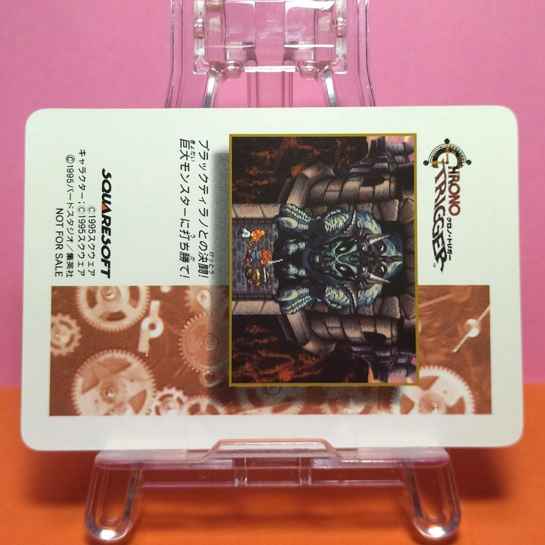 非売品カード クロノトリガー 『夜の森』 予約特典プリズムカード キラカード