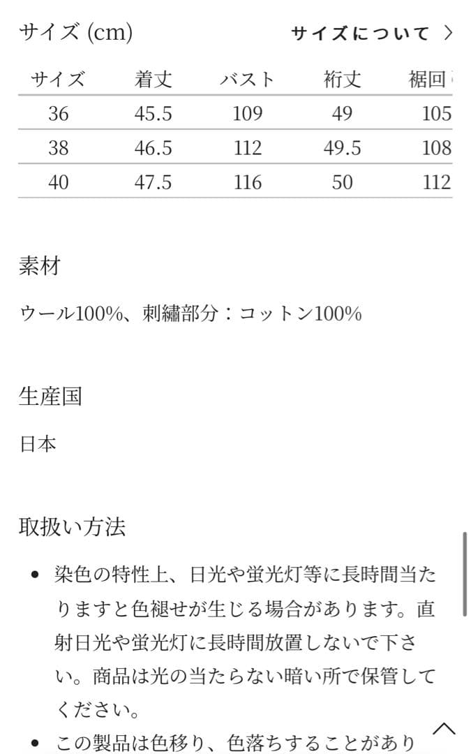 定価以下！ミナペルホネン　petal feather ジャケット