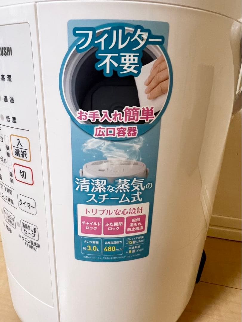 象印 加湿器 ホワイト フィルター不要　EE-RR50-WA 2021年製