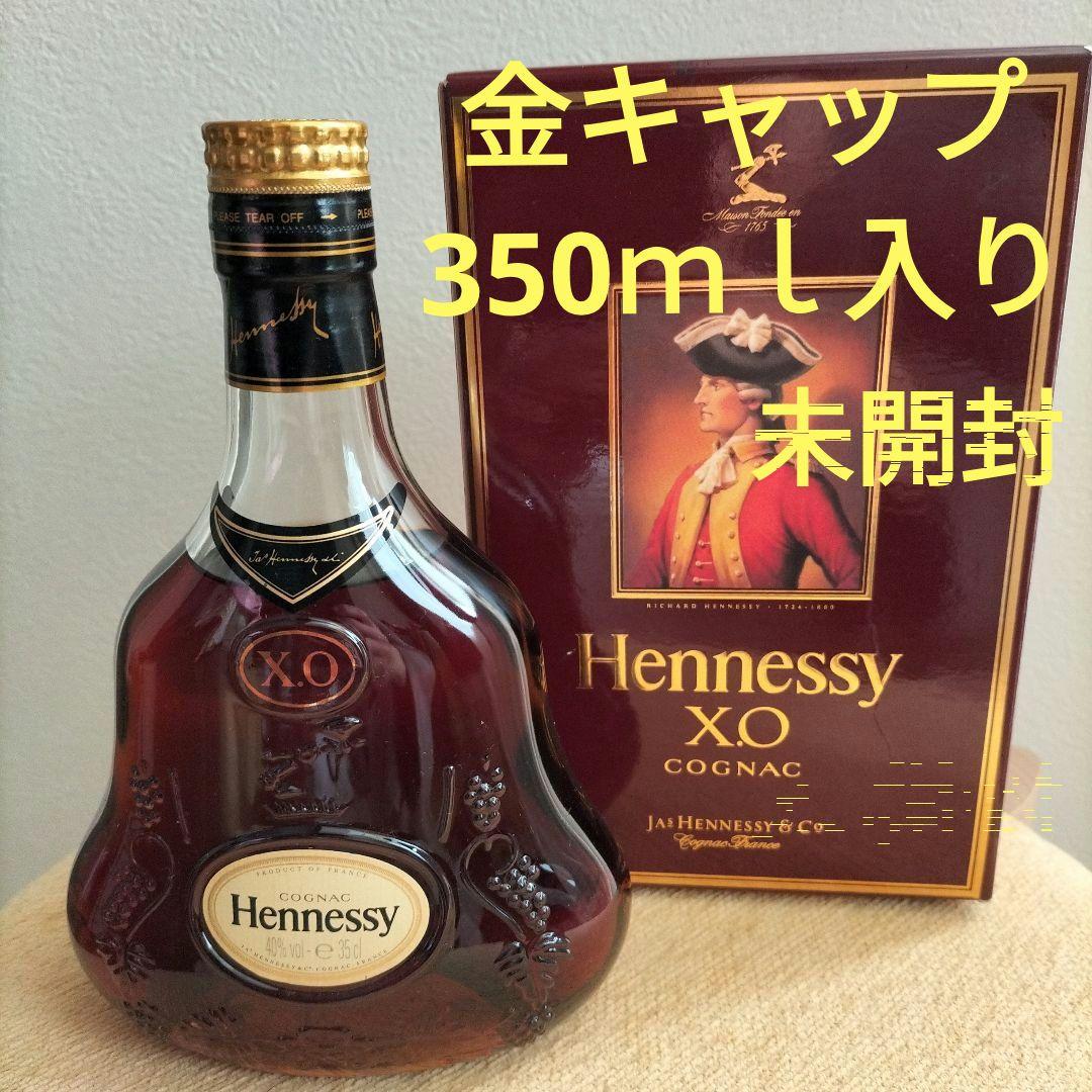 【未開封】箱入り Hennessy X.O コニャック 金キャップ　350ml