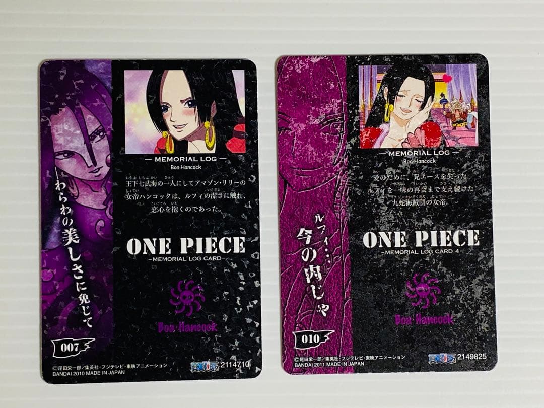 ワンピース キャラメルポップコーン カード 007 010ハンコック 2枚セット