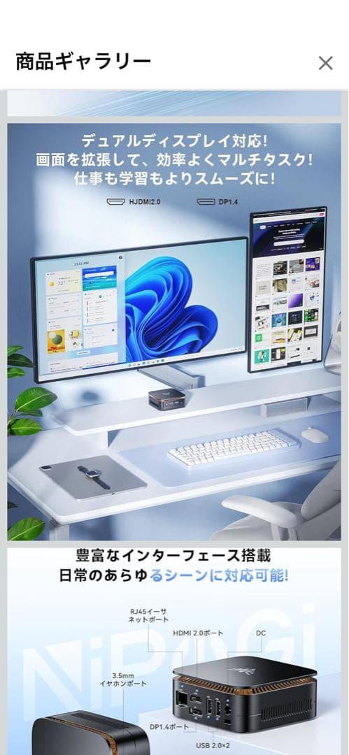 E1-N95ミニPC 8GB+256GB