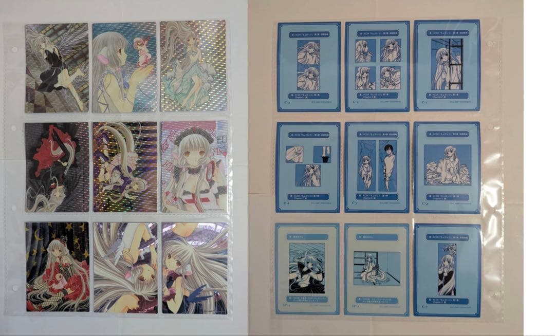 ちょびっツ　原作版　トレーディングカード　オフィシャルバインダー付き　97枚