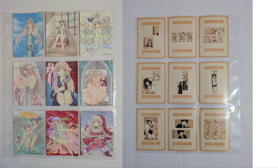 ちょびっツ　原作版　トレーディングカード　オフィシャルバインダー付き　97枚