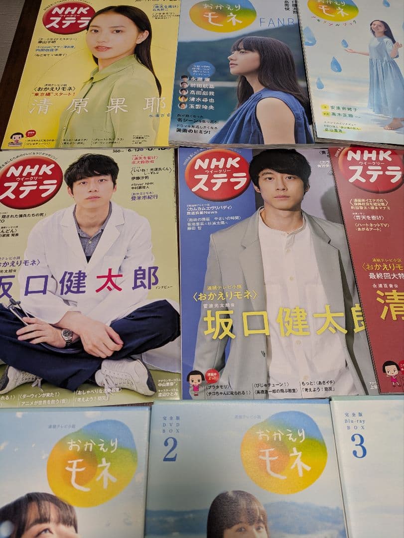 連続テレビ小説 おかえりモネ 完全版 ブルーレイBOX、DVD Box、雑誌