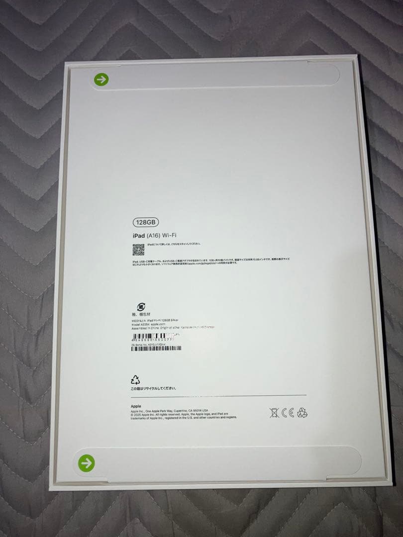 iPad (A16) Wi-Fi 128GB シルバー　新品未開封　即日発送