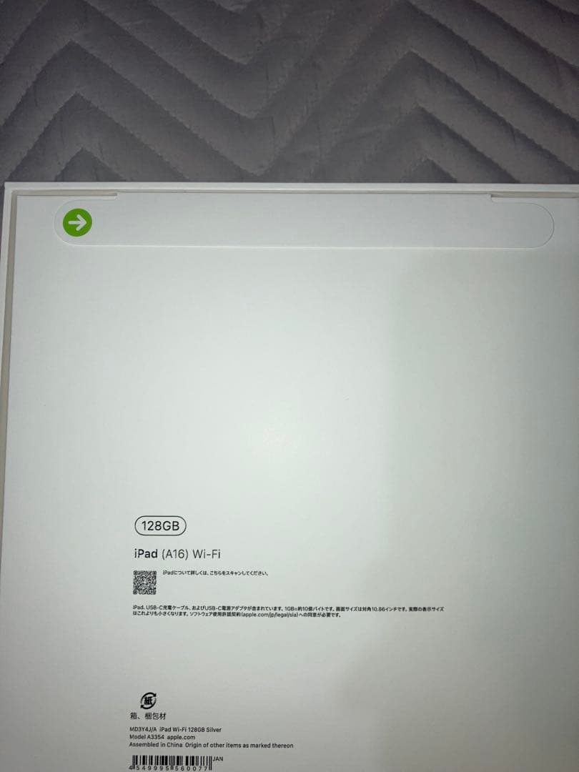 iPad (A16) Wi-Fi 128GB シルバー　新品未開封　即日発送