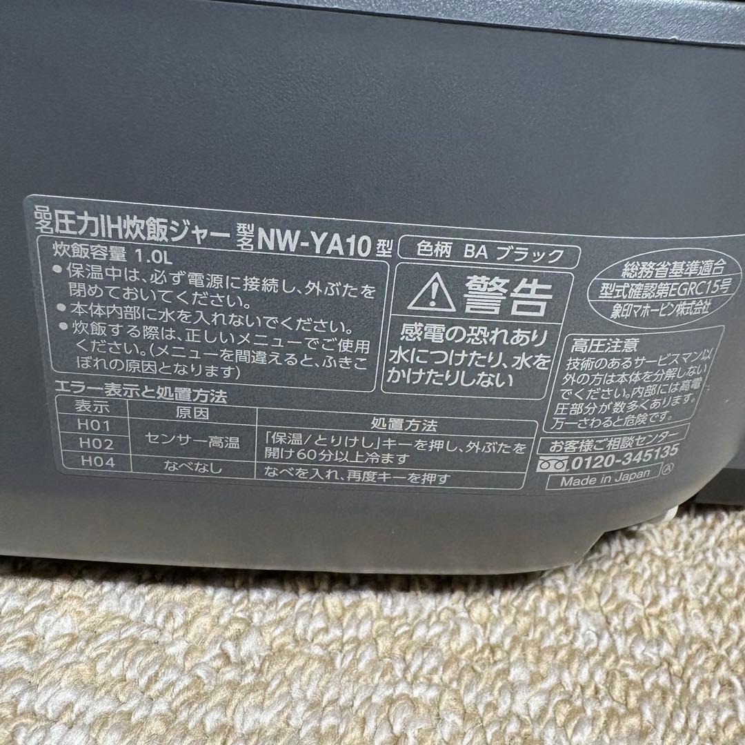 象印ZOJIRUSHI 炊飯器 圧力IH炊飯ジャー 5.5合炊き ブラック黒