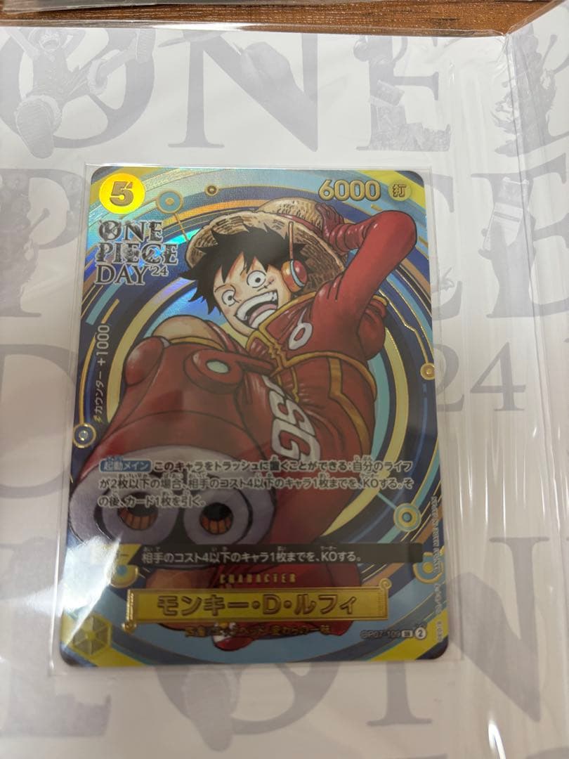 プレミアムカードコレクション -ONE PIECE DAY'24