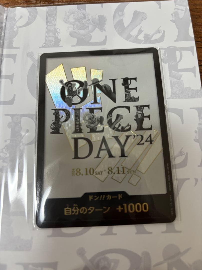 プレミアムカードコレクション -ONE PIECE DAY'24