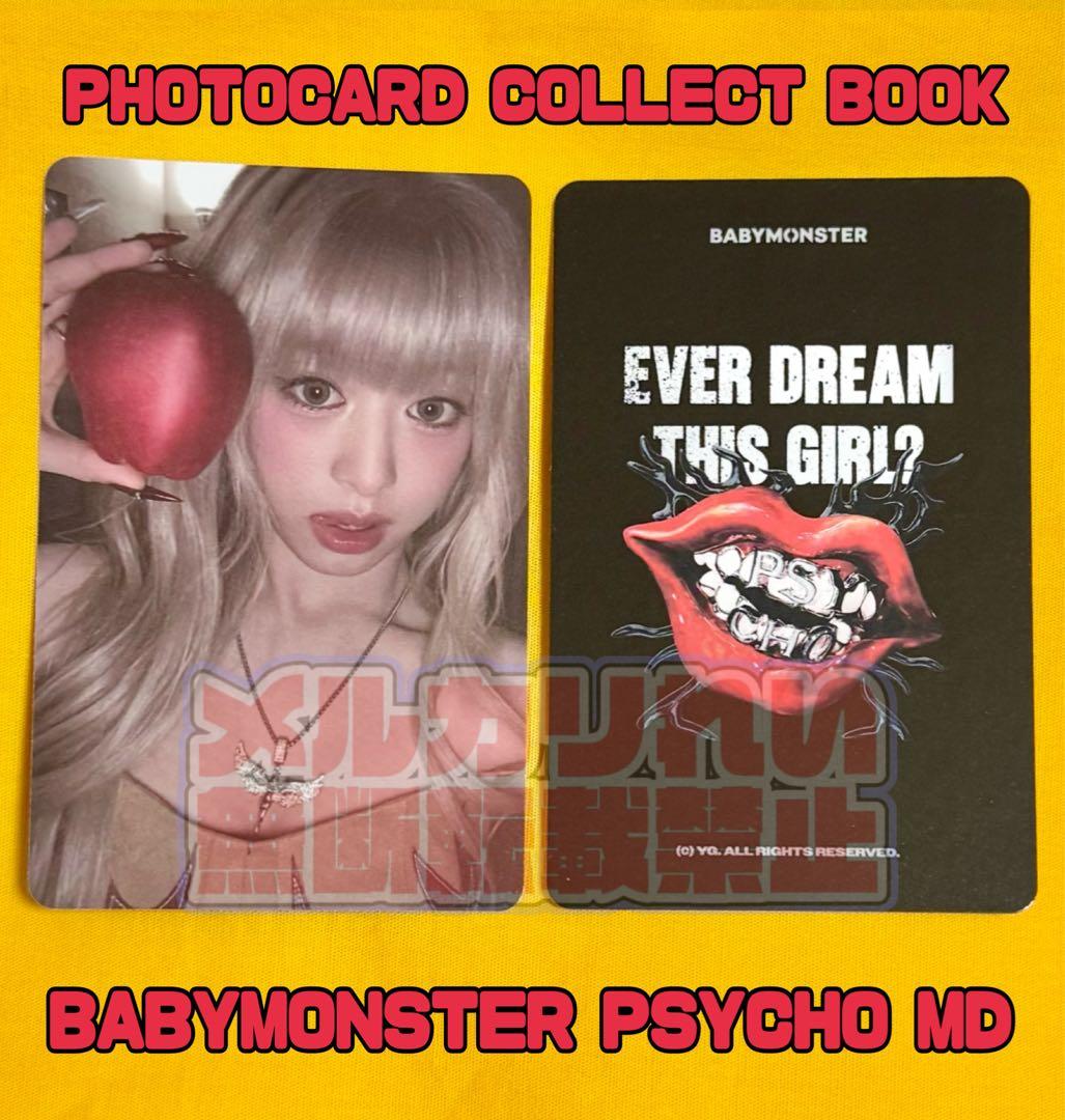 BABYMONSTER アヒョン PSYCHO コレクトブック トレカ