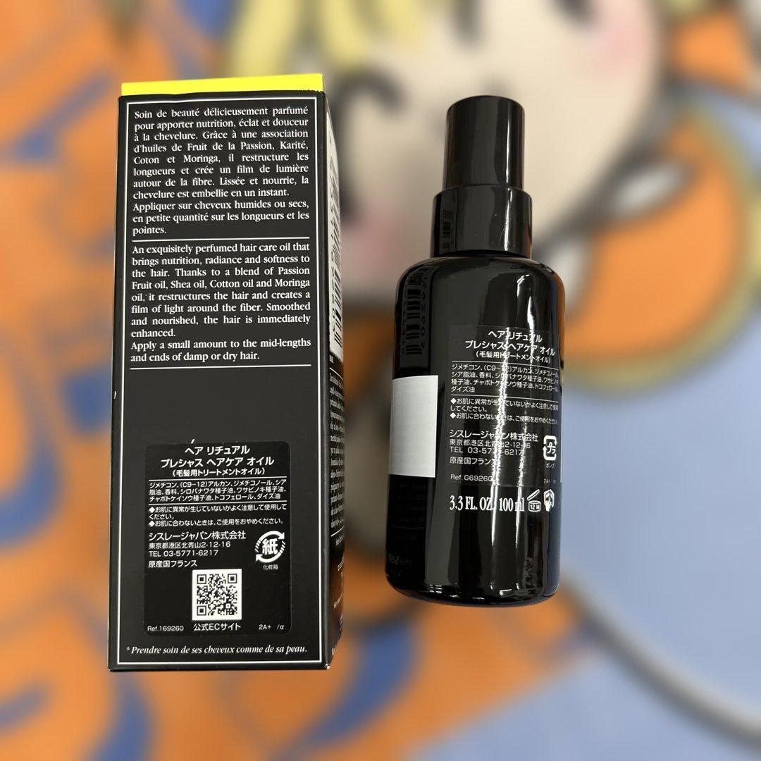 週末限定　506355 シスレー ヘアケアオイル 100ml