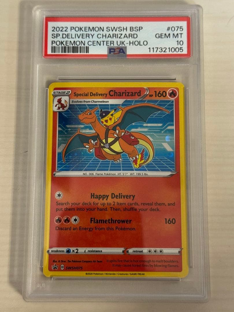 PSA10 SWSH #075 スペシャルデリバリー リザードン