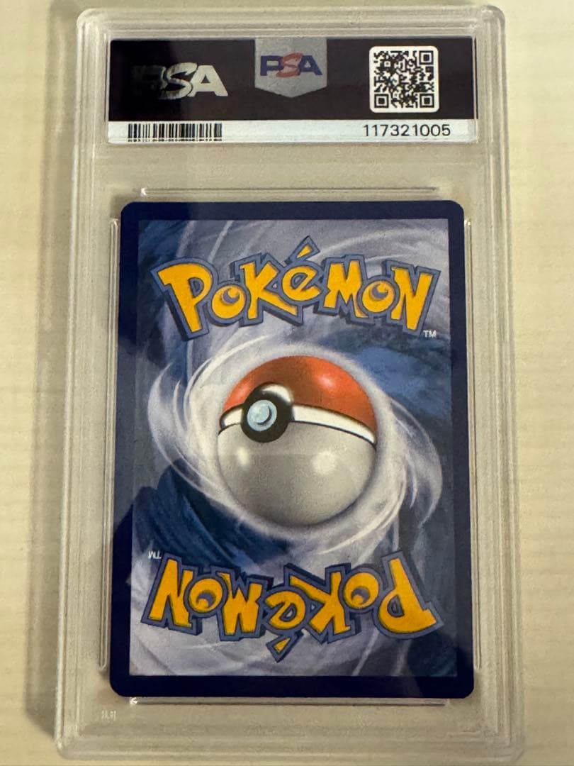 PSA10 SWSH #075 スペシャルデリバリー リザードン