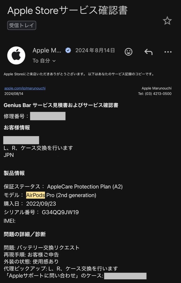 【美品・おまけ付き】AirPods Pro 第2世代 本体
