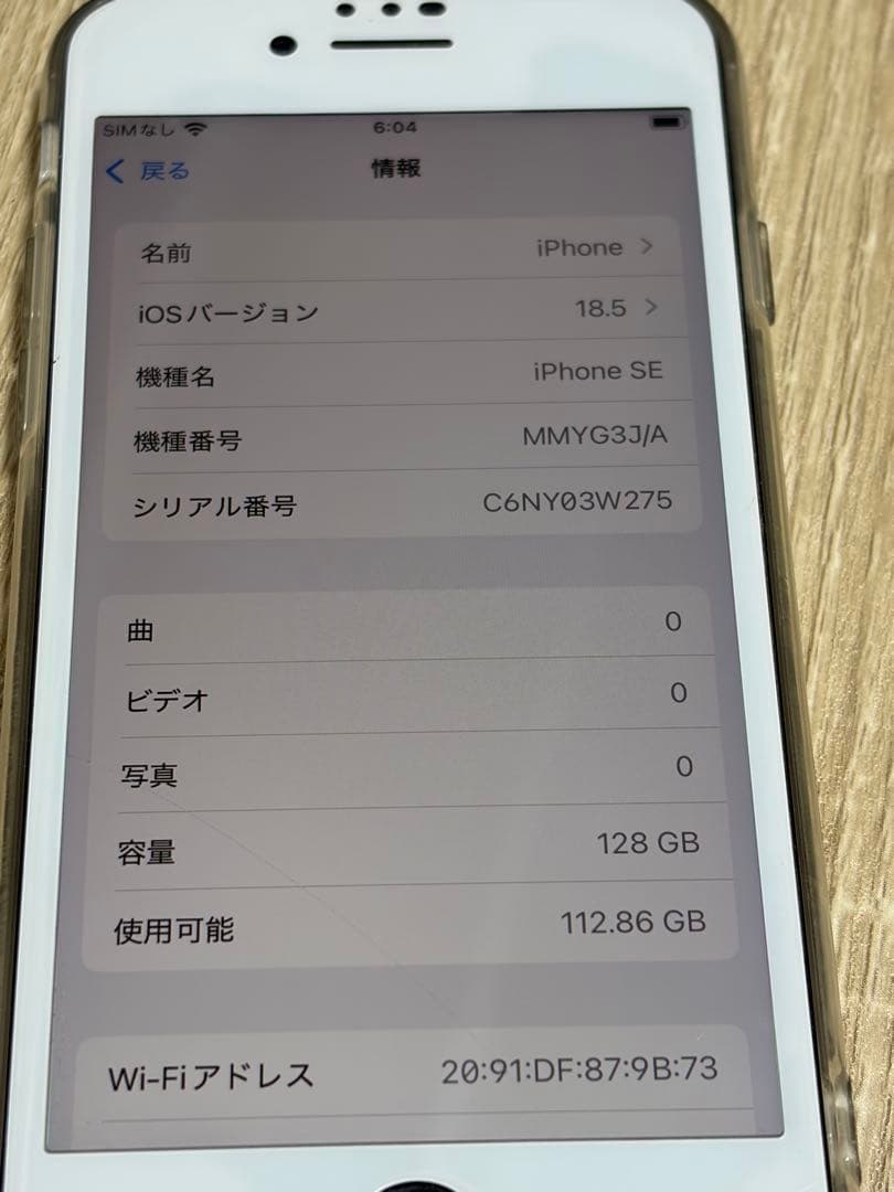 Apple iPhone SE 3 128GB 第三世代 se3