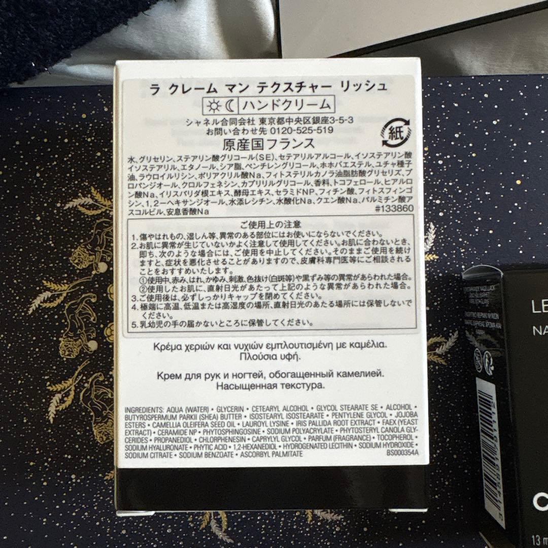 CHANEL 2025ホリデー　リップ＆ネイルケアセット