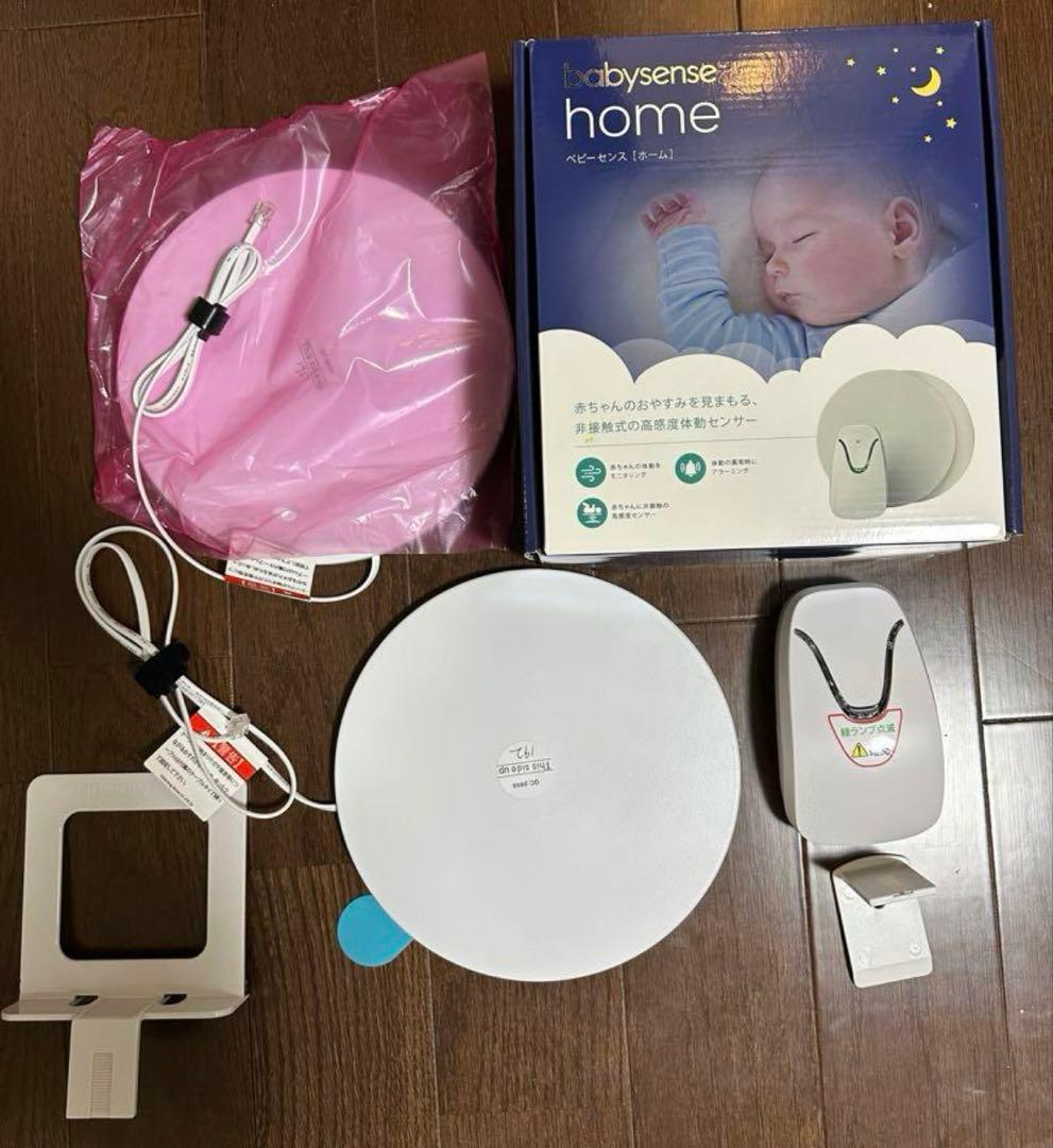 美品　ベビーセンス　ホーム　新生児