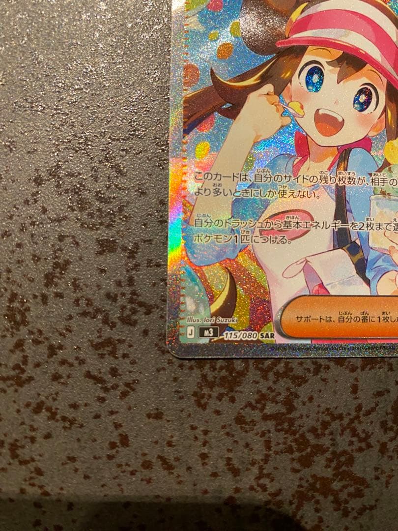 千*犬様 メイのはげましsar ムニキスゼロ