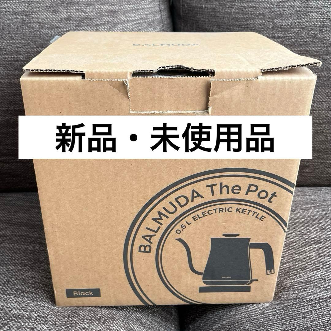 BALMUDA The Pot 電気ケトル 0.6L ブラック