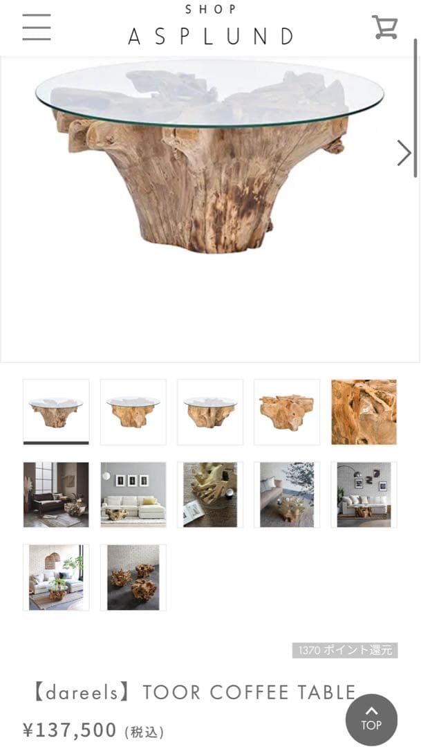 【極美品】 ASPLUND dareels TOOR COFFEE TABLE