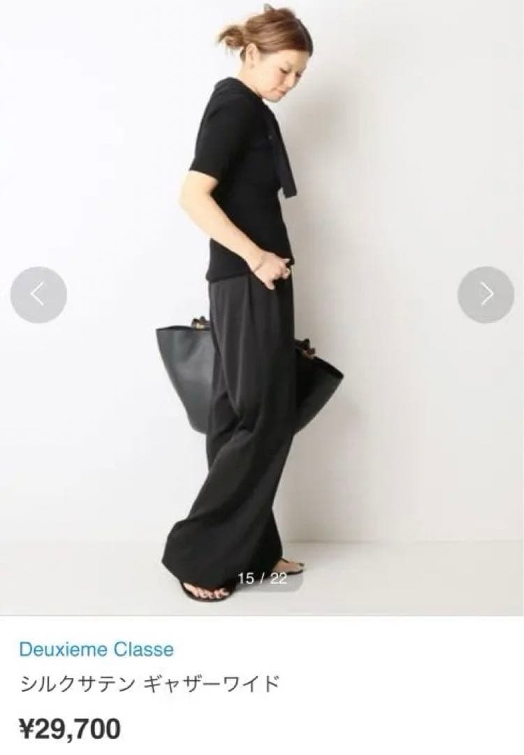 MUSE de Deuxieme Classe シルクサテンギャザーワイドパンツ