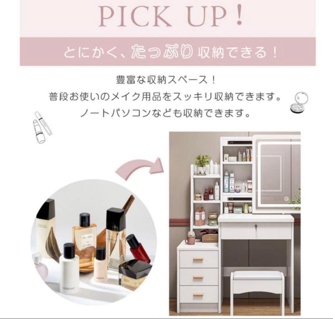 【本日限定価格】新品ドレッサー 女優ミラー LED三色変更スツール付き　鏡台