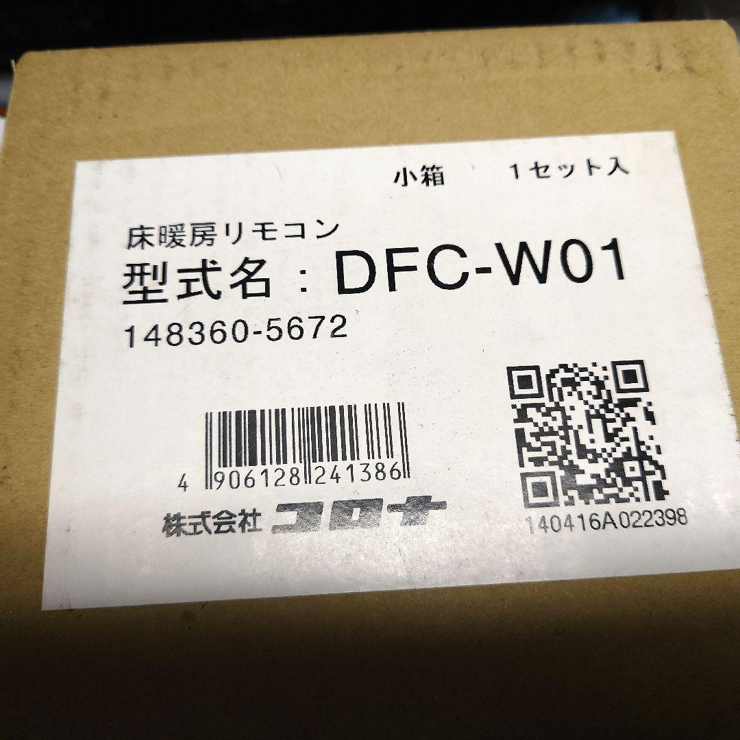 CORONA コロナ 床暖房 リモコン