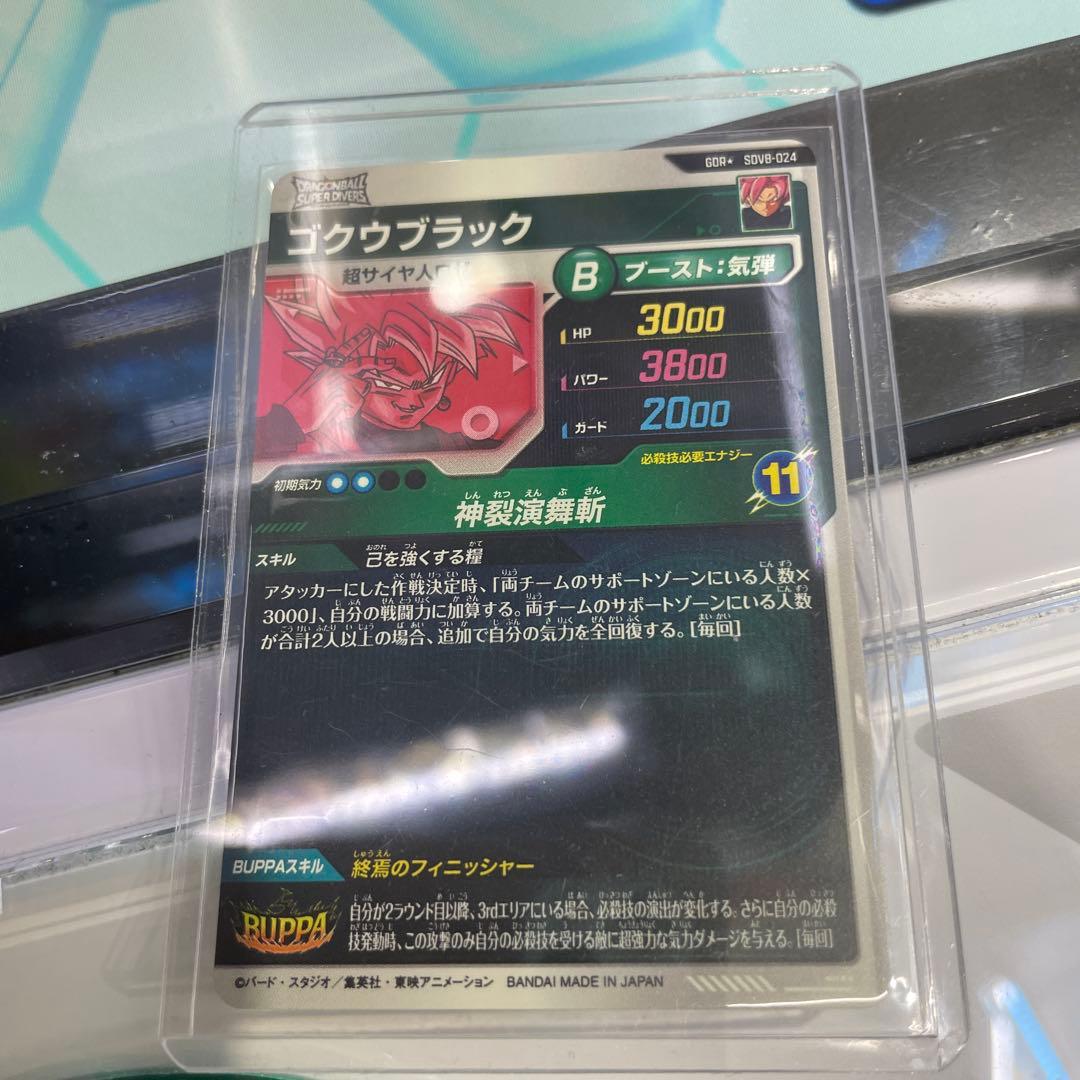 ドラゴンボールカード ゴクウブラック Bレア