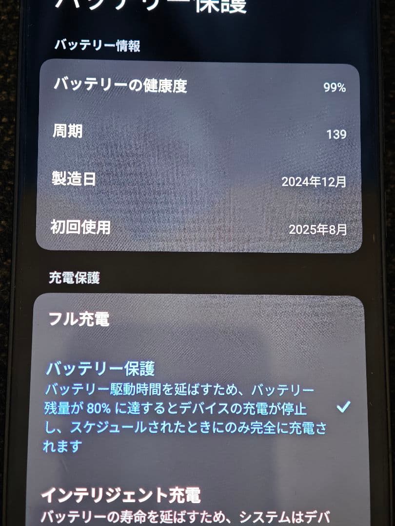Xiaomi 15 国内版 256GB ブラック