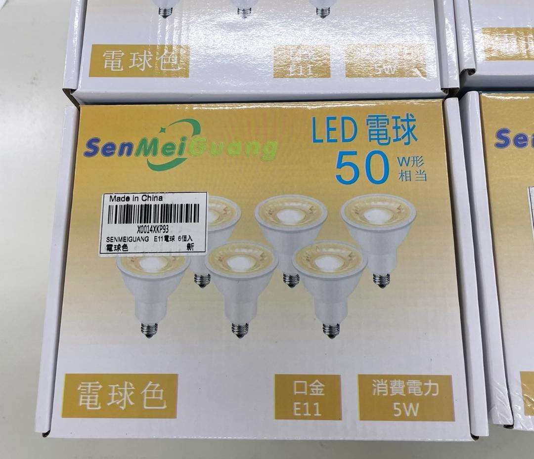 新品 180個セット LED 50W形相当 電球色 全光束500lm E11口金