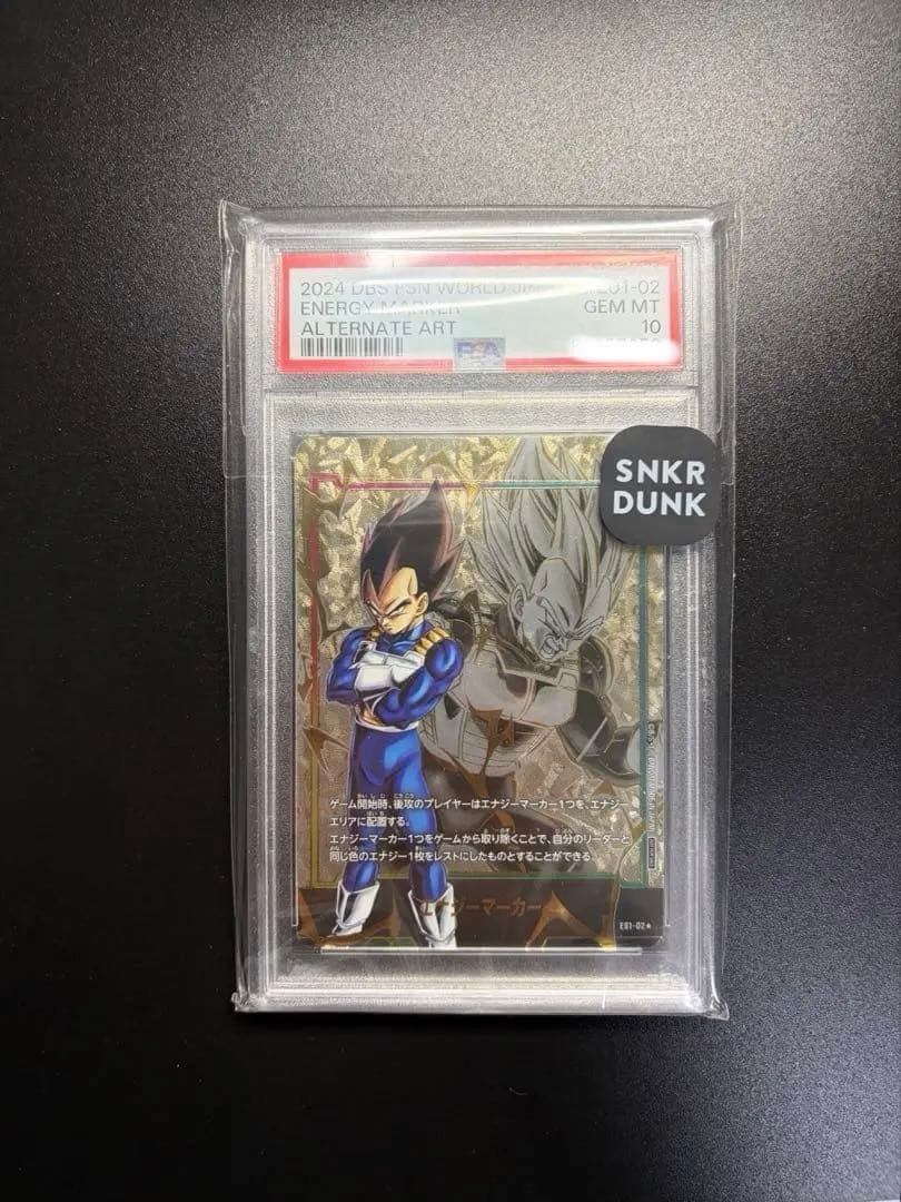 フュージョンワールド　エナジーマーカー　ベジータ　PSA10 2024