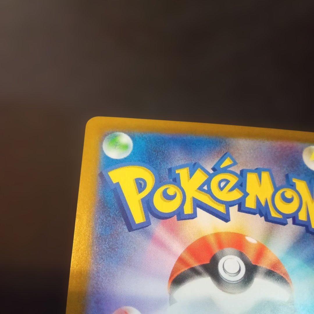 ポケモンカードゲーム スタートデッキ100 ピカチュウex SAR仕様②