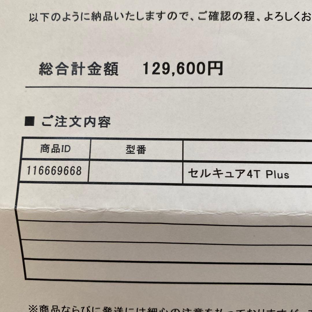 ベレガ セルキュア 美顔器 Cellcure 4T Plus 付属品すべてあり